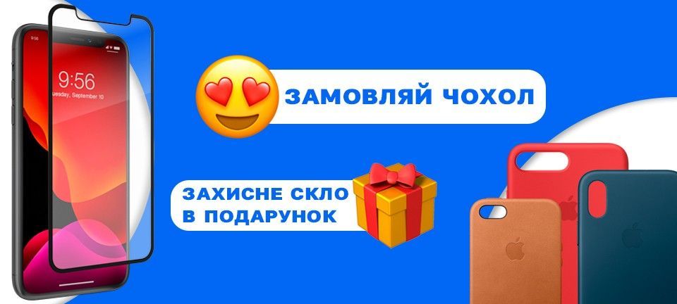 ЧохолNEW